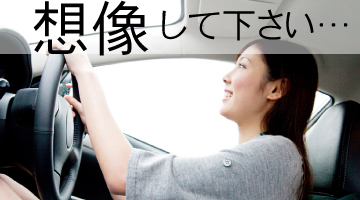 想像してください…