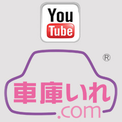 車庫いれ.com YouTube版 車庫入れ編/山下裕隆
